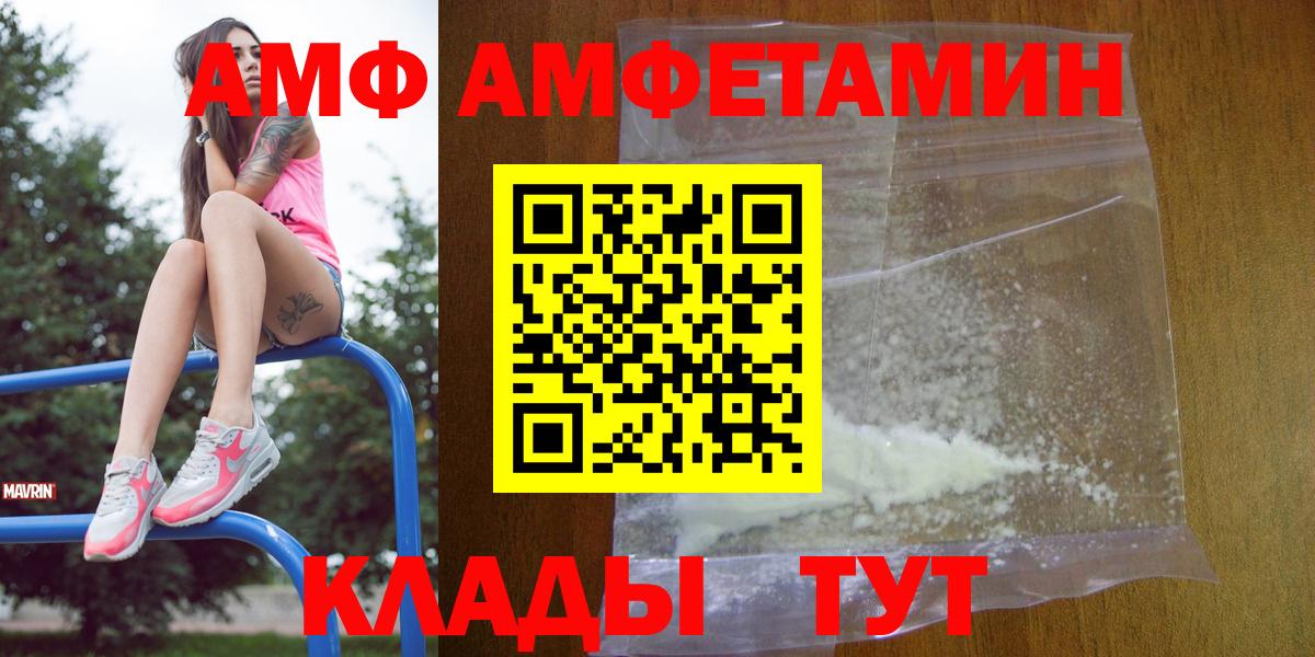 АМФЕТАМИН  АМФЕТАМИН Розовый  Вход с VPN  Амфетамин  Бор 