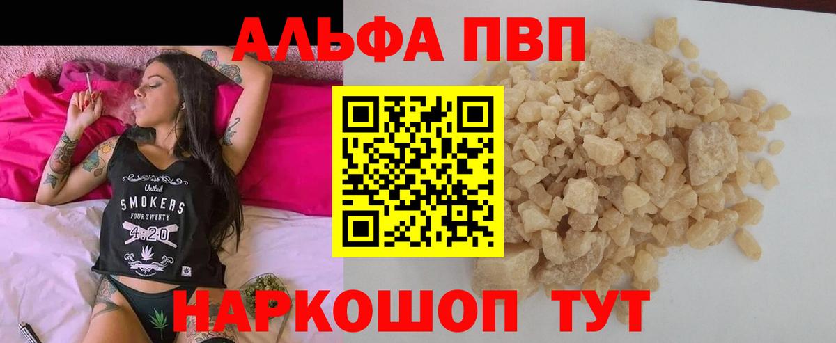 APVP крисы CK  Alfa_PVP  Бор  Alpha-PVP крисы CK  Вход с VPN  APVP VHQ 