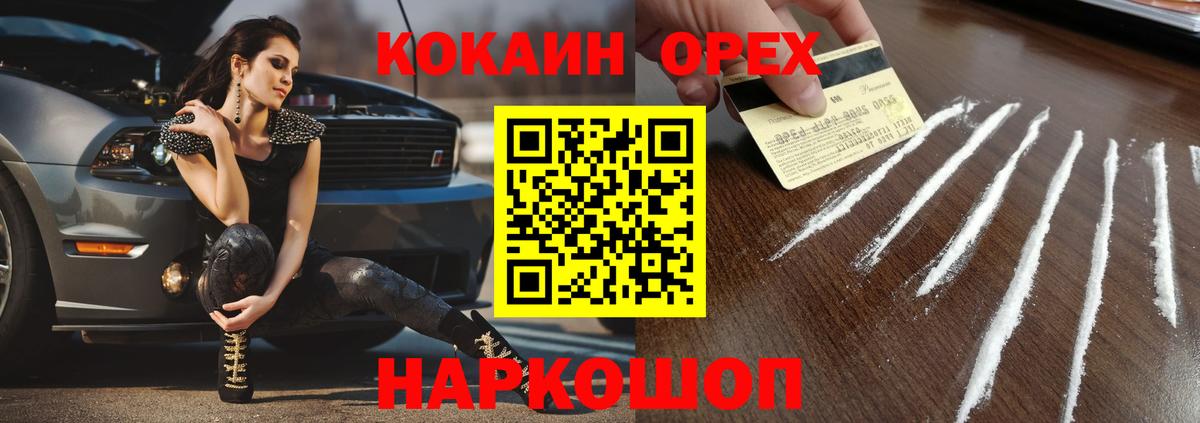 КОКАИН Перу Бор