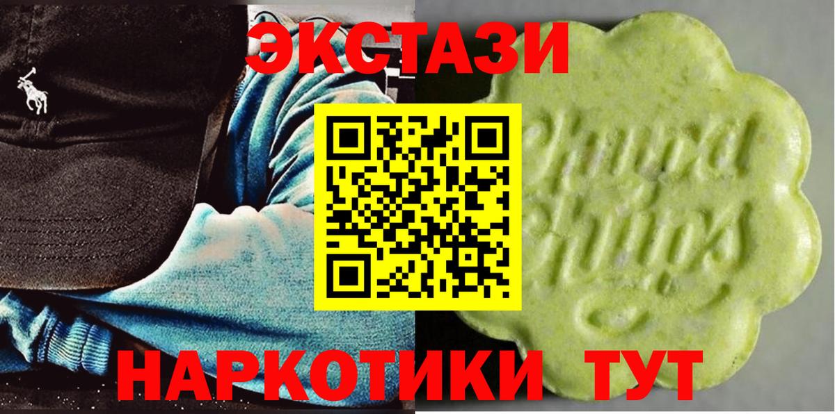 Экстази таблы  ЭКСТАЗИ  ЭКСТАЗИ TESLA  Бор  как найти закладки  Вход с VPN 