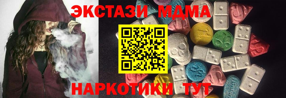Ecstasy таблы Бор