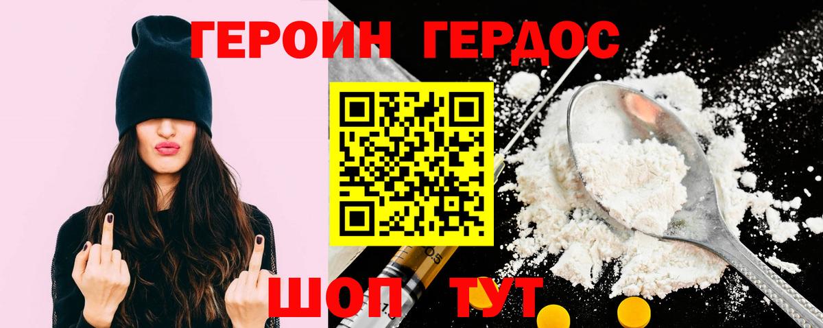 Героин  Героин Афган  Вход с VPN  Бор 