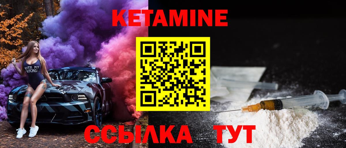 Бор  КЕТАМИН VHQ  Вход с VPN 