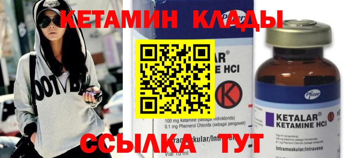 Кетамин ketamine Бор