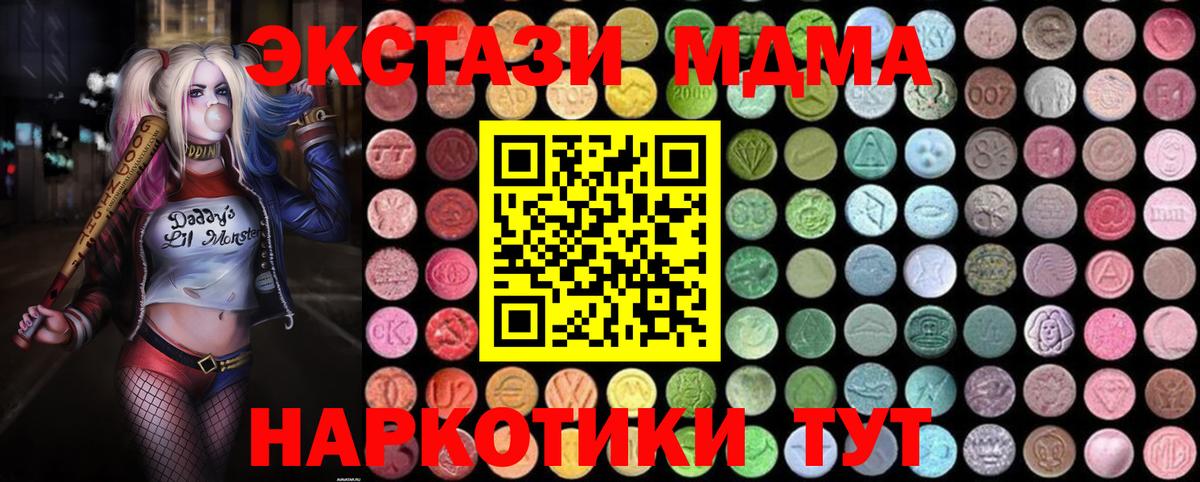 MDMA Molly  МДМА молли  Бор  Вход с VPN 