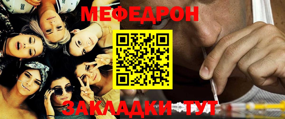Мефедрон мука Бор