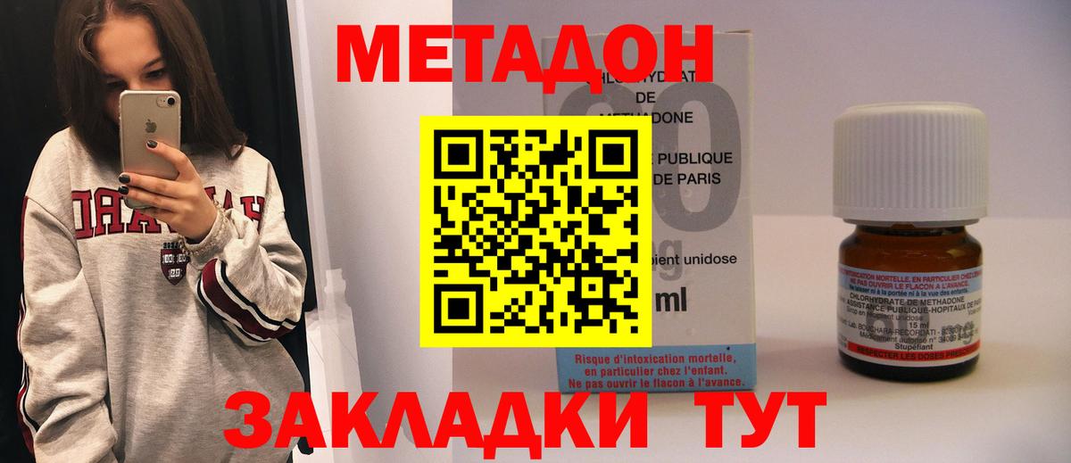 Метадон VHQ  ОМГ ОМГ ССЫЛКА  Бор  Вход с VPN  МЕТАДОН мёд 
