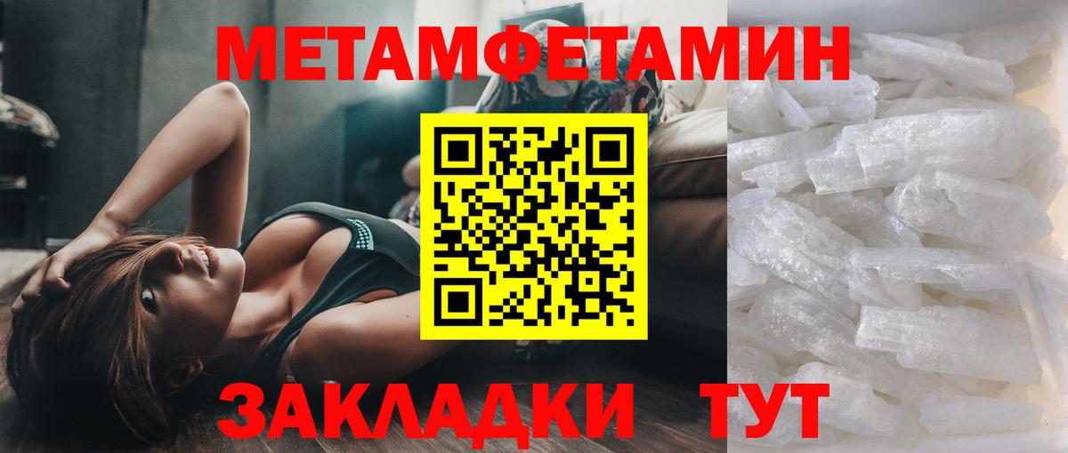МЕТАМФЕТАМИН витя  Вход с VPN  Бор 