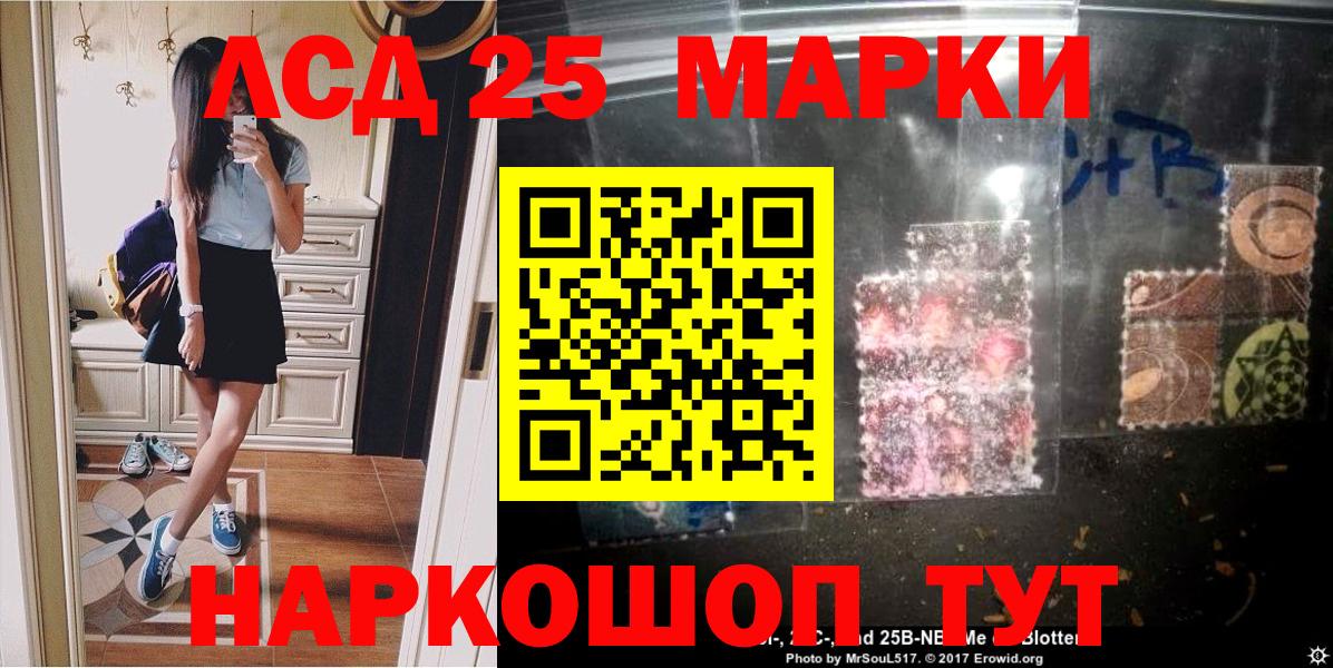 Марки NBOMe 1,8мг Бор
